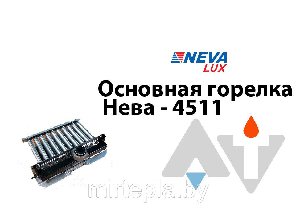 Neva 4511 газовая колонка водонагреватель - фото 2 - id-p5378456