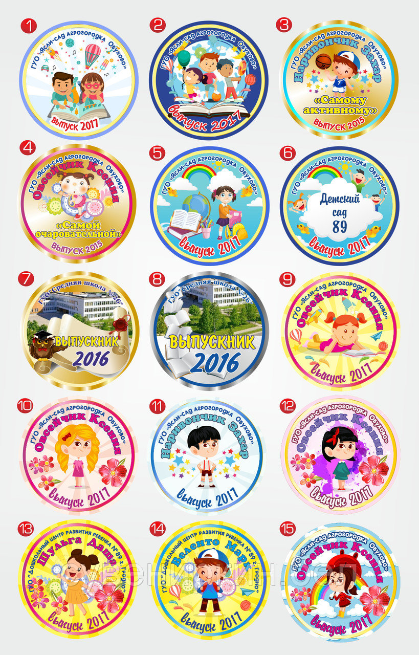Медальки 1 класс для школы, для детей купить - фото 2 - id-p36460835