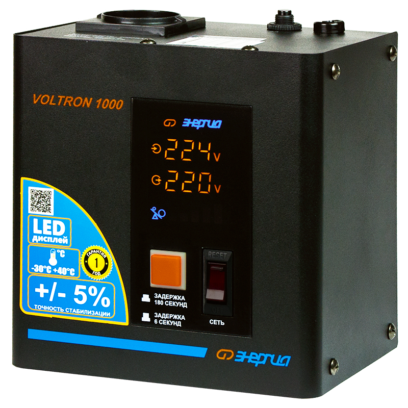 Стабилизатор напряжения Энергия Voltron 1000 (HP) - фото 1 - id-p72601321
