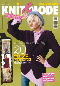 Knit&Mode № 4 2012, фото 2