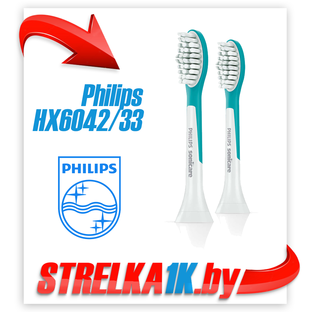Насадки для зубной щетки Philips HX6042/33 (2шт)