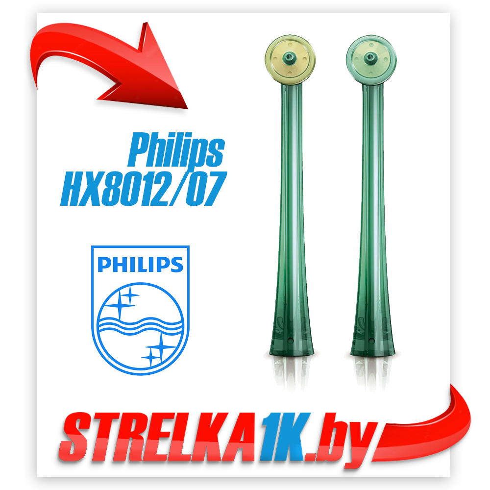 Съемная насадка для ирригатора Philips HX8012/07 (2шт)