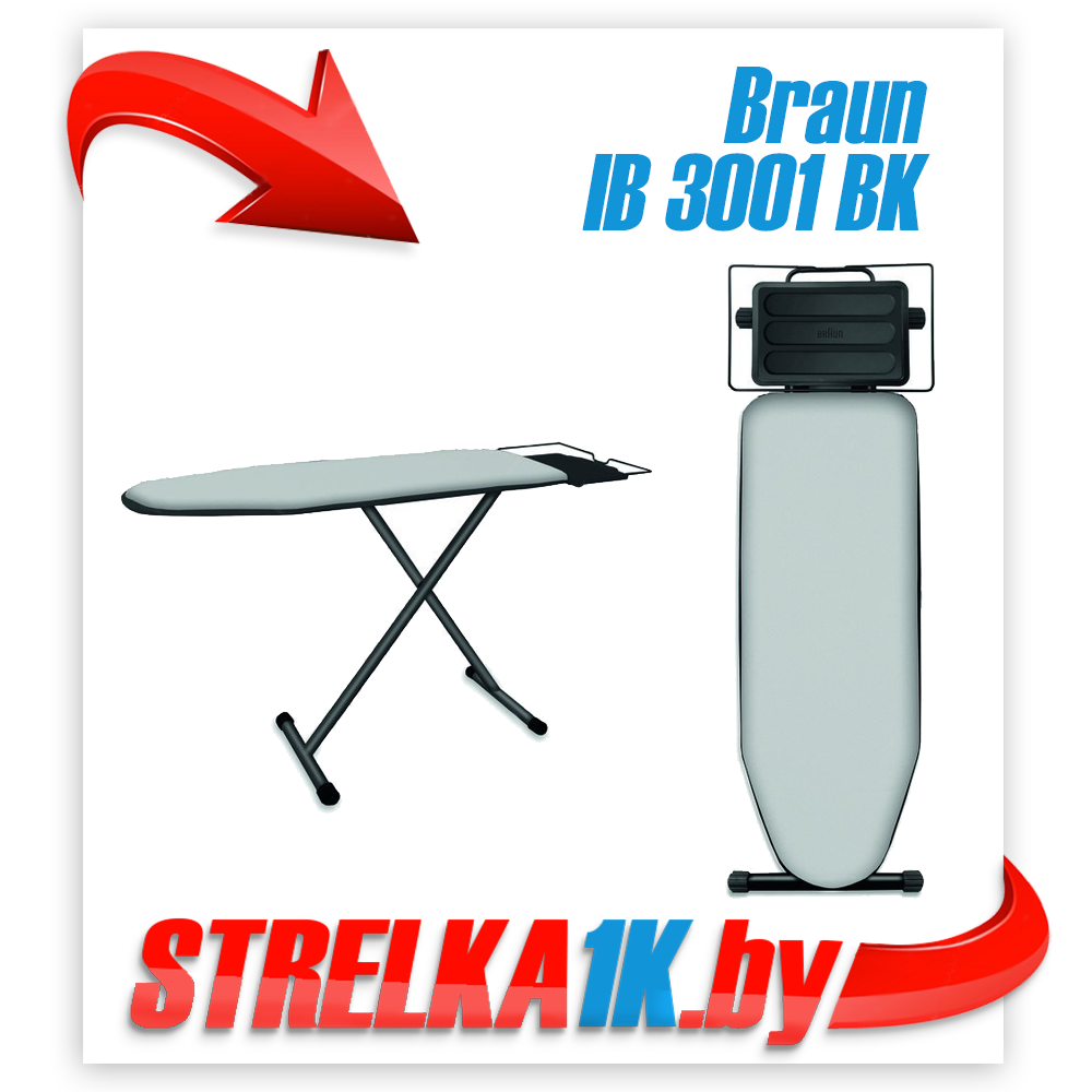 Гладильная доска Braun IB 3001 BK