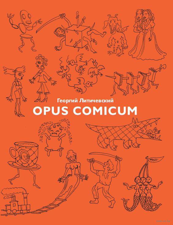 Комикс Opus Comicum