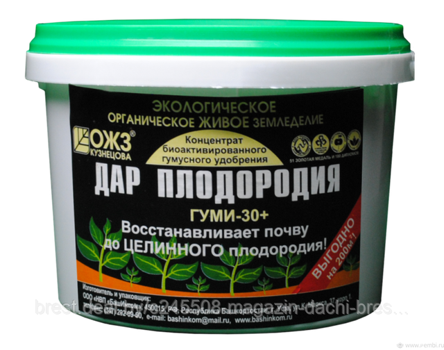 Концентрат биоактивированногогумусного удобрения "Гуми-30+" Дар плодородия,  0,5 кг: продажа, цена в Бресте. Комплексные удобрения от "Магазин "У Дачи"  г. Брест" - 72661237