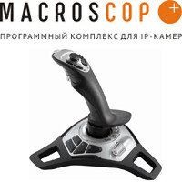 Macroscop ST модуль управления поворотной камерой (PTZ)
