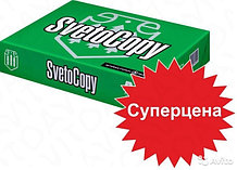 Бумага для офисной техники Svetocopy А4, "С"-класс, 500 листов