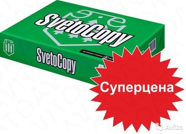 Бумага для офисной техники Svetocopy А4, "С"-класс, 500 листов - фото 1 - id-p72673221