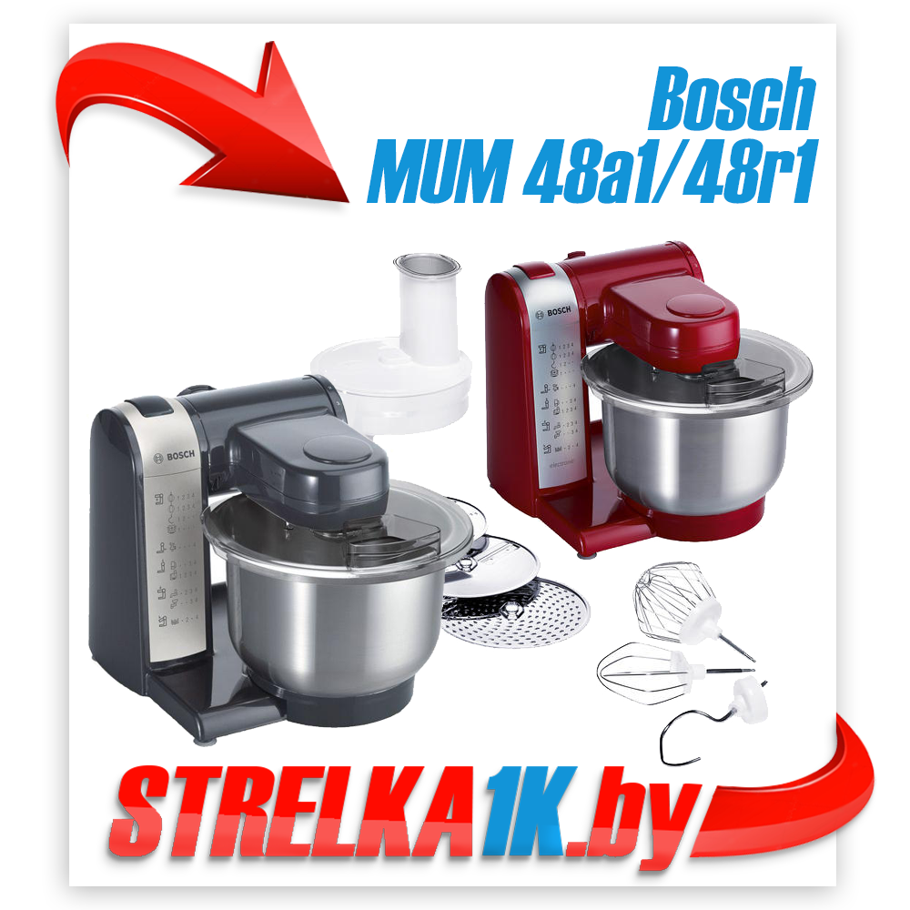 Кухонный комбайн Bosch MUM48A1