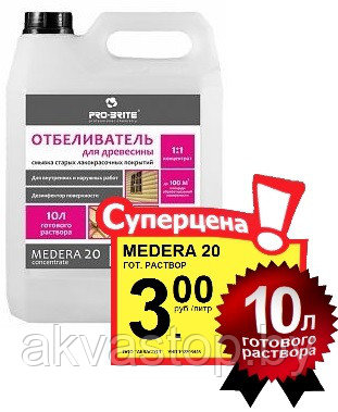 Отбеливатель древесины MEDERA 20 Concentrate 1:1 1л - фото 3 - id-p6926491