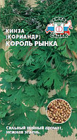 Кинза( кориандр) КОРОЛЬ РЫНКА®, 2г