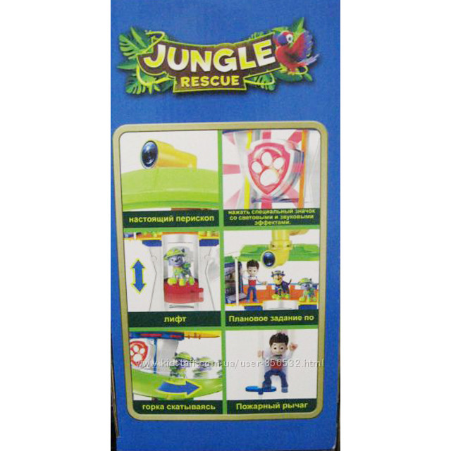 Игровой набор Щенячий патруль Офис спасателей Jungle LQ2035 - фото 5 - id-p72785948