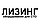 Полуавтоматический шиномонтажный стенд со взрывной накачкой SILVER ST 23SA IT (12-26), фото 2