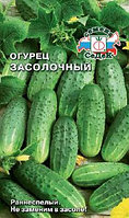 Огурец ЗАСОЛОЧНЫЙ, 0.3г