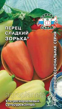 Перец сладкий Зорька®, 0.2г