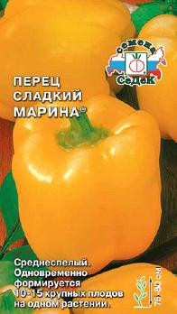 Перец сладкий Марина®, 0.2г