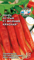 Перец острый МОЛНИЯ КРАСНАЯ® F1, 0.05г