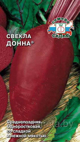 Свекла ДОННА®, 3г