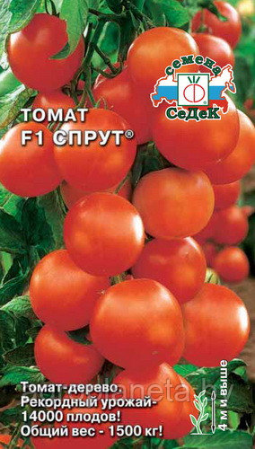 Семена томатов Спрут® F1, 0.03г.