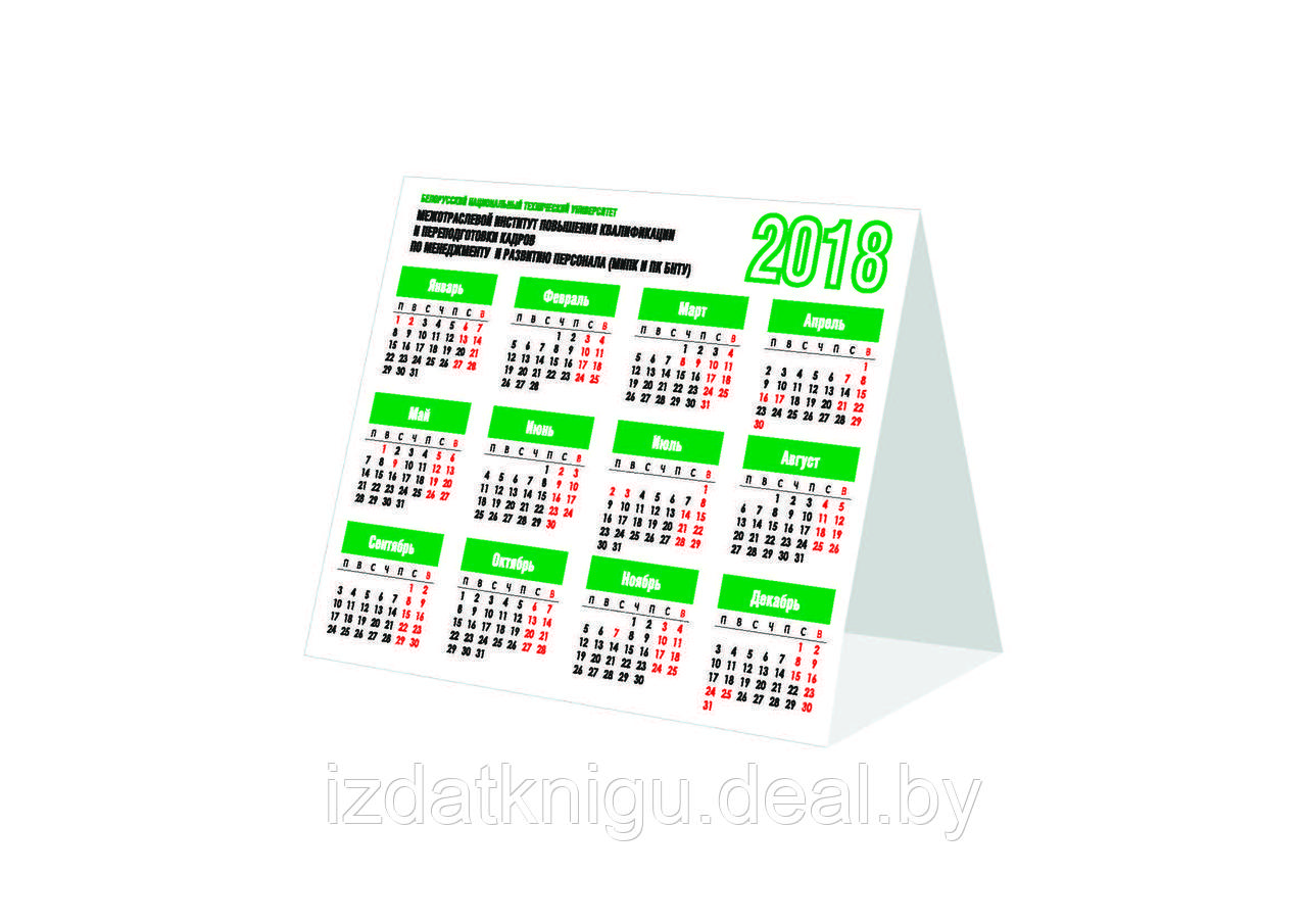 Изготовление настольных календарей - фото 3 - id-p16109173