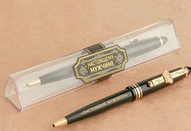 Ручка подарочная "Настоящему мужчине"