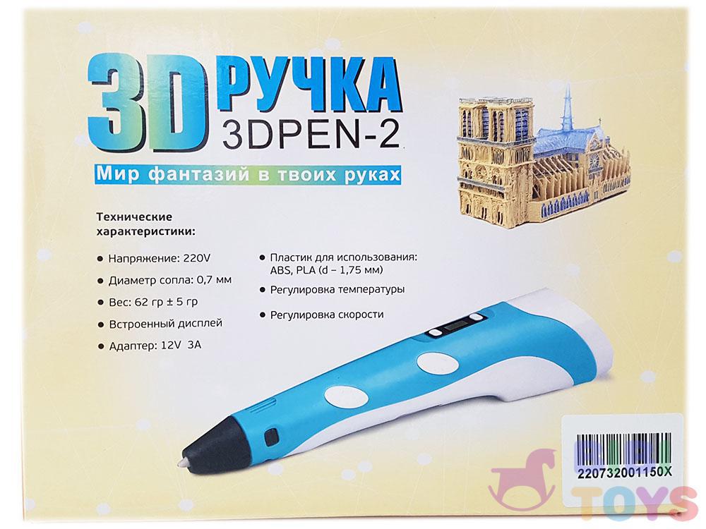 3D-ручка PEN-2 c LCD дисплеем - фото 7 - id-p72808306