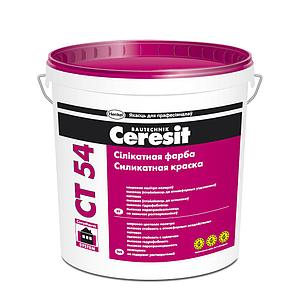 Силикатная краска Церезит СТ 54 Ceresit CT 54  (производство РБ) 15л