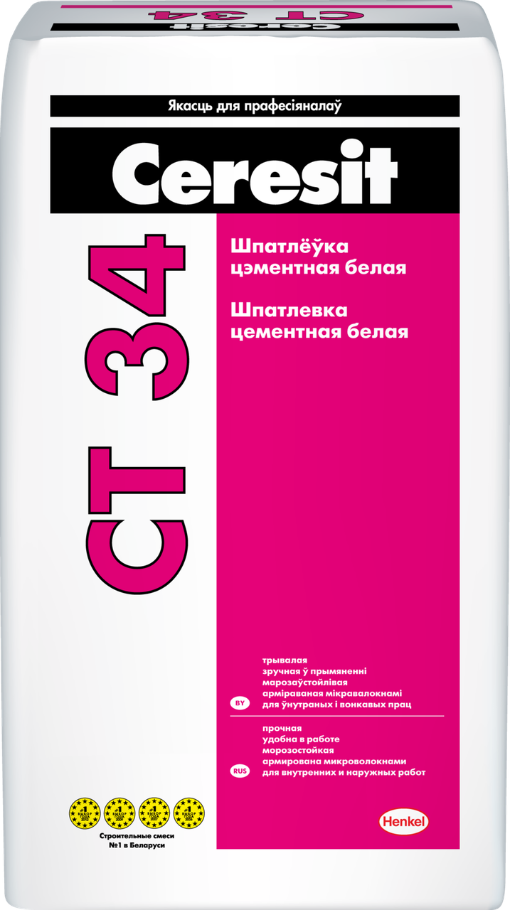 Шпатлевка фасадная белая Церезит Ceresit СТ 34 цементная, 25 кг