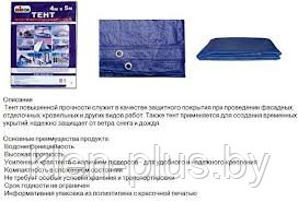 Тент многофункциональный Юнибоб (Unibob) 2м х 3м