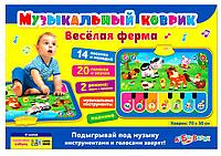 Музыкальный коврик Веселая ферма (70смх50см) Азбукварик 28028-8