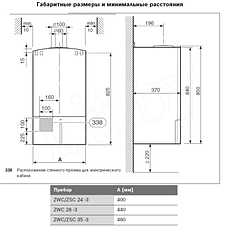 Газовый котел Bosch Gaz 7000 W ZWC 24 MFA, фото 3