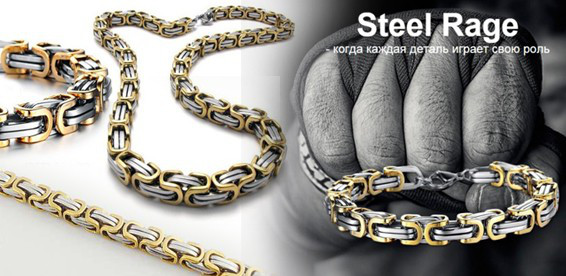 Комплект мужской Steel Rage (цепочка,браслет и крест)