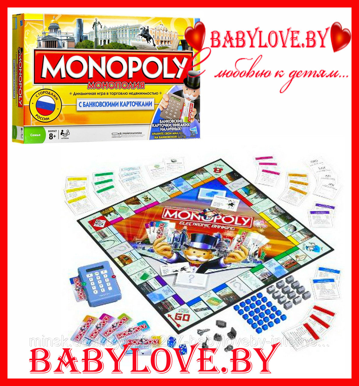 Монополия С Банковскими Картами Купить Детский