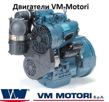 Двигатели и запчасти VM MOTORI (Италия)