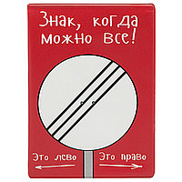 Обложка на автодокументы "Можно всё" KW063-000066 Обложка на автодокументы "Можно всё"
