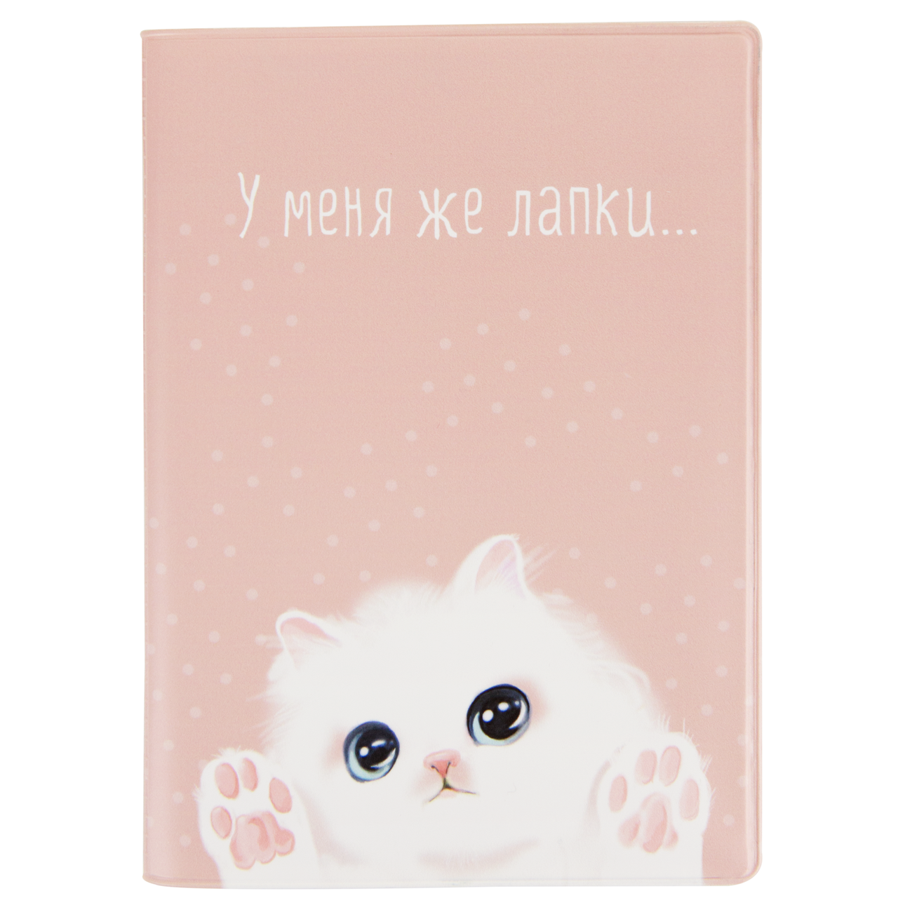 Обложка для паспорта " У меня же лапки"