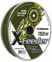 РЫБОЛОВНАЯ ЛЕСКА X-FEEDER 150м 0,35мм тест 12кг