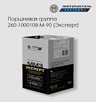 Поршневая группа Д-260/245 260-1000108-М-90 EURO 2 п/палец 42 мм