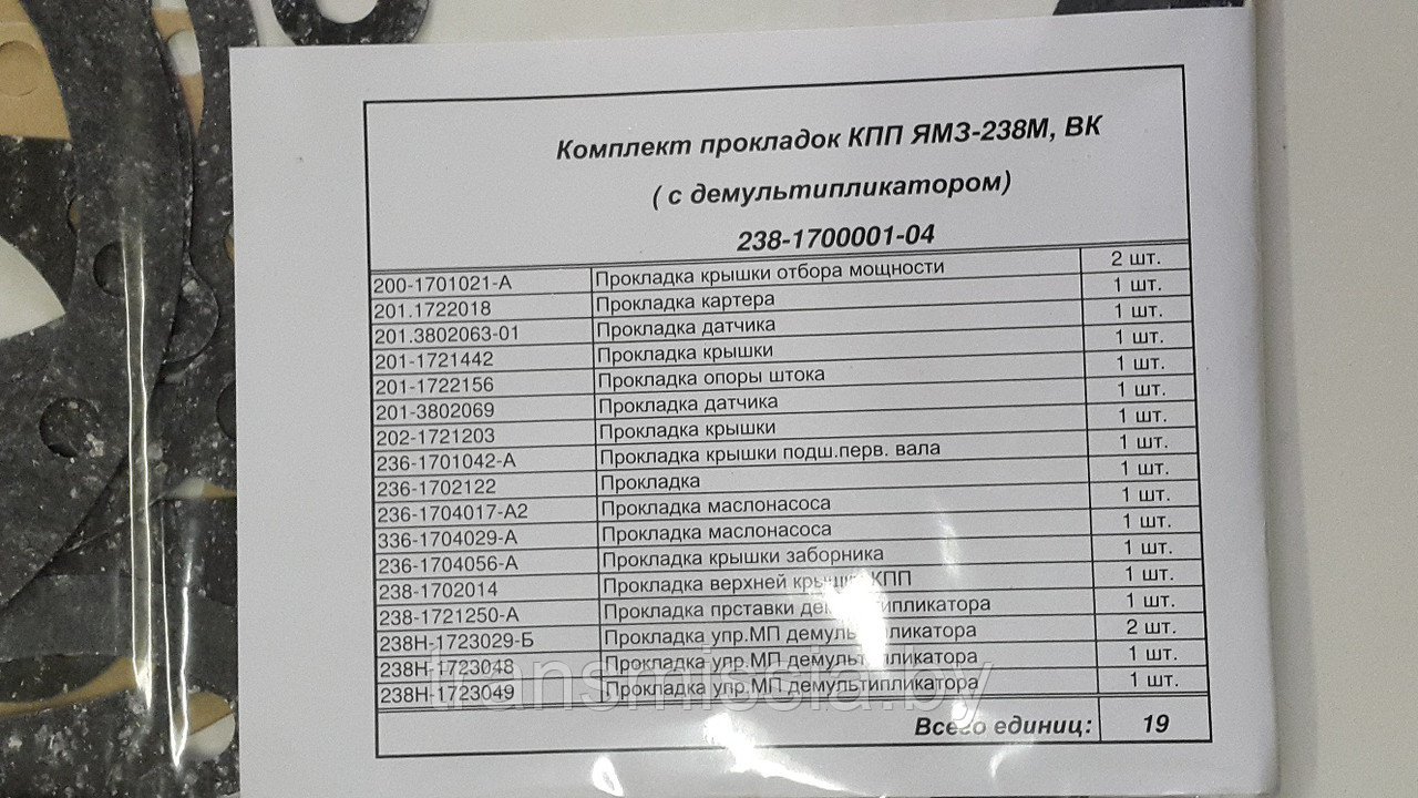Комплект прокладок КПП 238ВМ-1700000-04 - фото 2 - id-p71781546