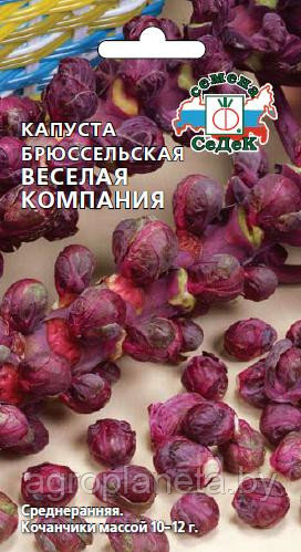 Капуста ВЕСЁЛАЯ КОМПАНИЯ, 0.3г