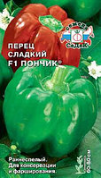 Перец сладкий Пончик® F1, 0.1г