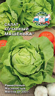 Салат МАШЕНЬКА (кочанный), 1г