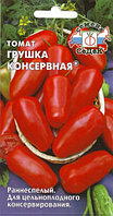 Томат Грушка консервная®, 0.1г