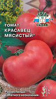 Томат Красавец мясистый®, 0.1г