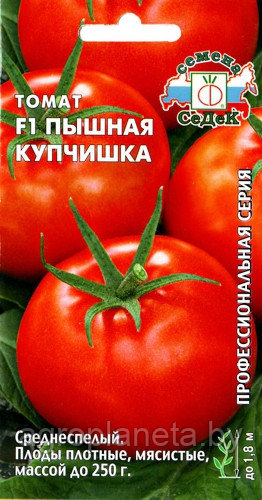 Семена томатов Пышная купчишка F1, 0.05г