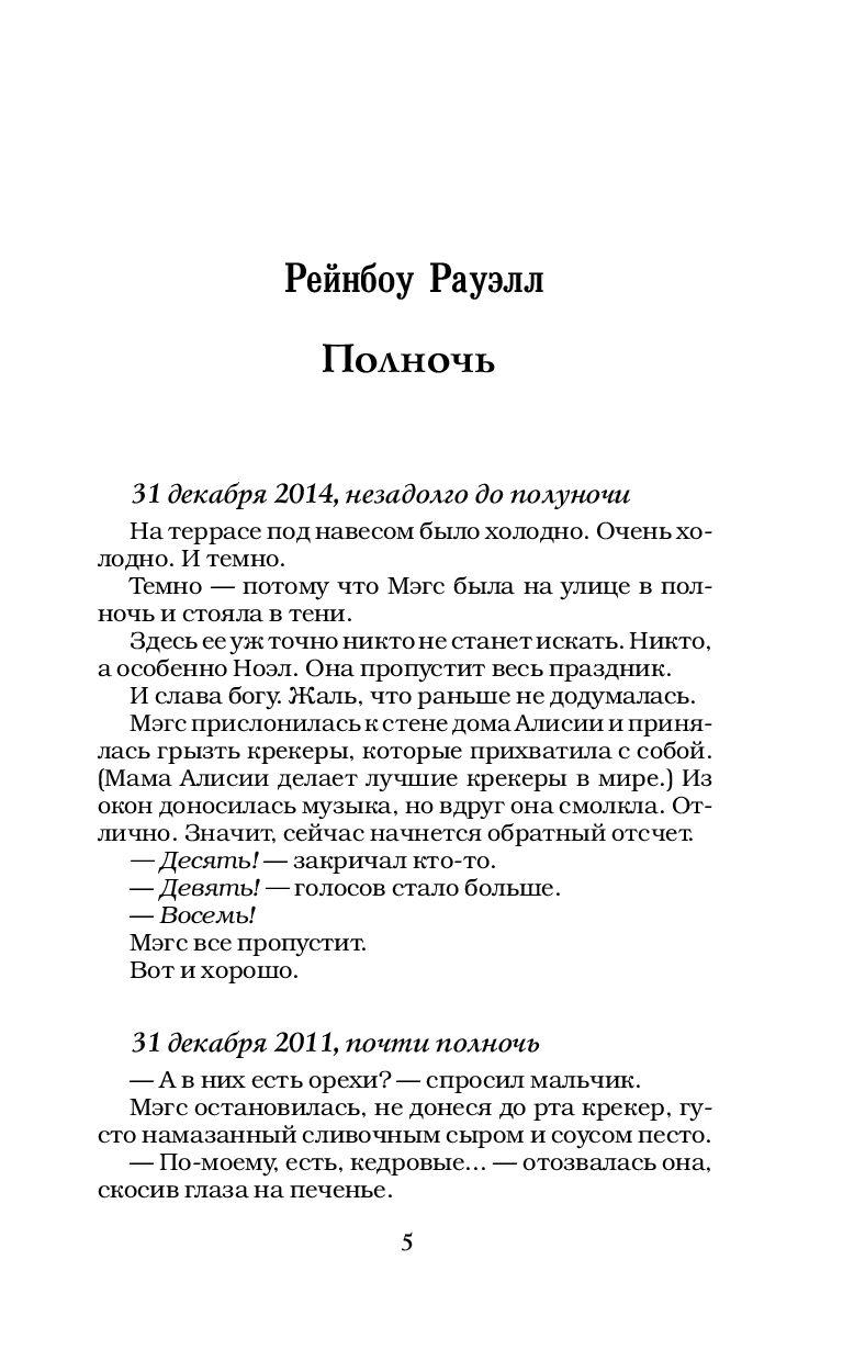 12 новогодних историй о настоящей любви - фото 4 - id-p72974643