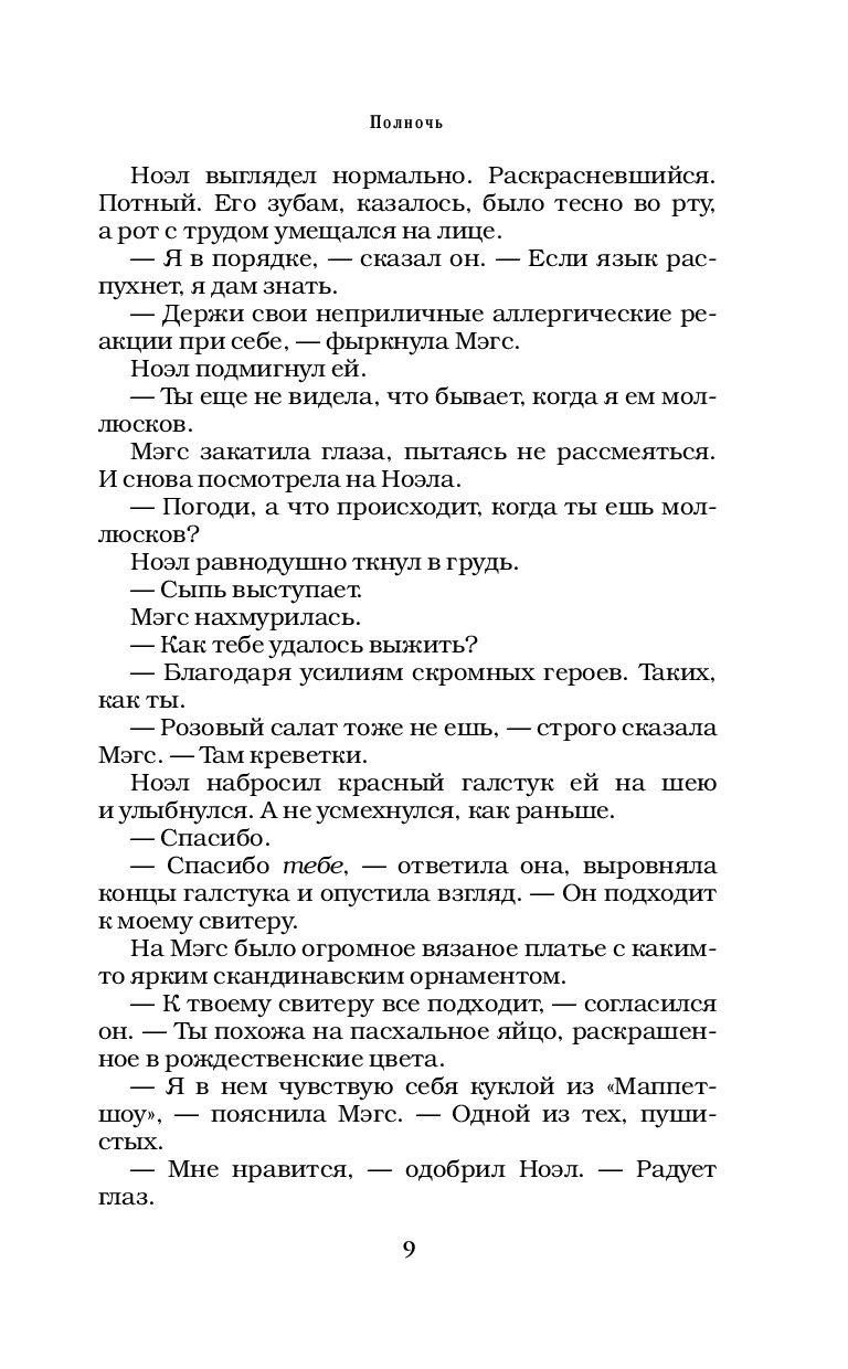 12 новогодних историй о настоящей любви - фото 8 - id-p72974643