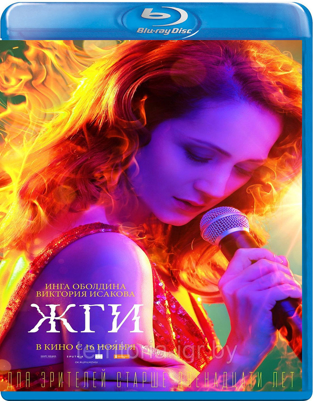 Жги! (BLU RAY Видео-фильм)