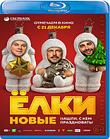 Елки новые (BLU RAY Видео-фильм)