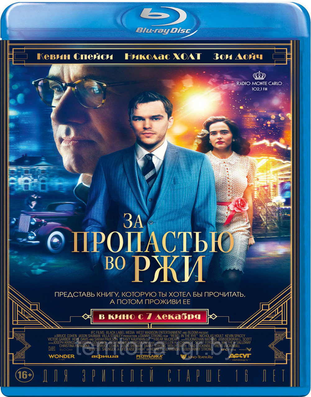 За пропастью во ржи (BLU RAY Видео-фильм) - фото 1 - id-p72193593